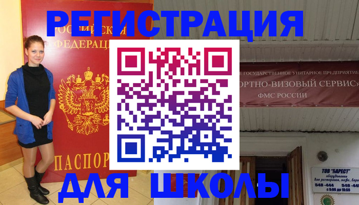 прописка для кредита в Орловской области