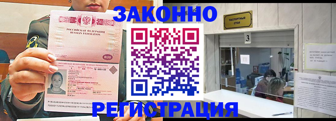 миграционный учет в Орловской области